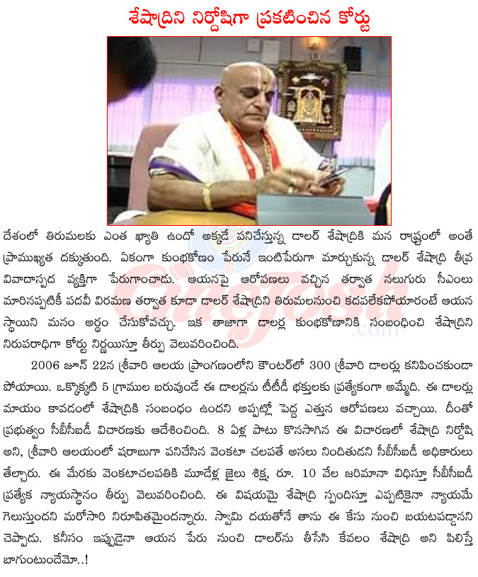 dollar kumba konam at tirumala,dollar sheshadri in controversy,dollar sheshadri case final jaudgement,cbcid enquiry on dollar sheshadri,dollar sheshadri unhealthey,dollar sheshadri in hospital  dollar kumba konam at tirumala, dollar sheshadri in controversy, dollar sheshadri case final jaudgement, cbcid enquiry on dollar sheshadri, dollar sheshadri unhealthey, dollar sheshadri in hospital